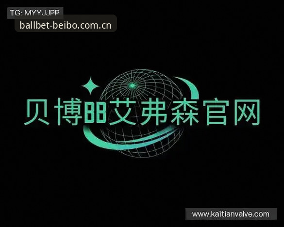 揭秘贝博官网打不开的真相：一文读懂安装教程与行业趋势